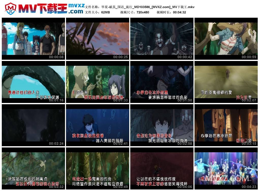 毕夏-破茧_国语_流行_MD103586